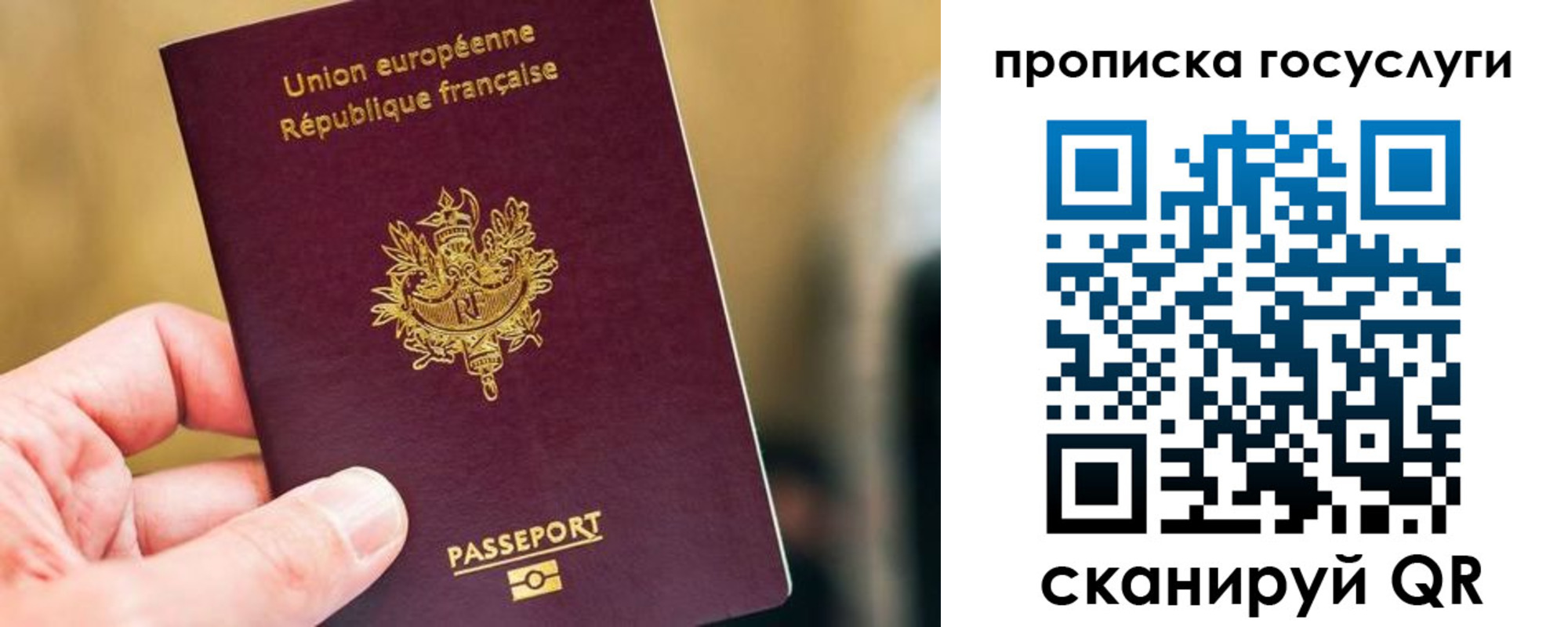 временная регистрация поиск в Азове