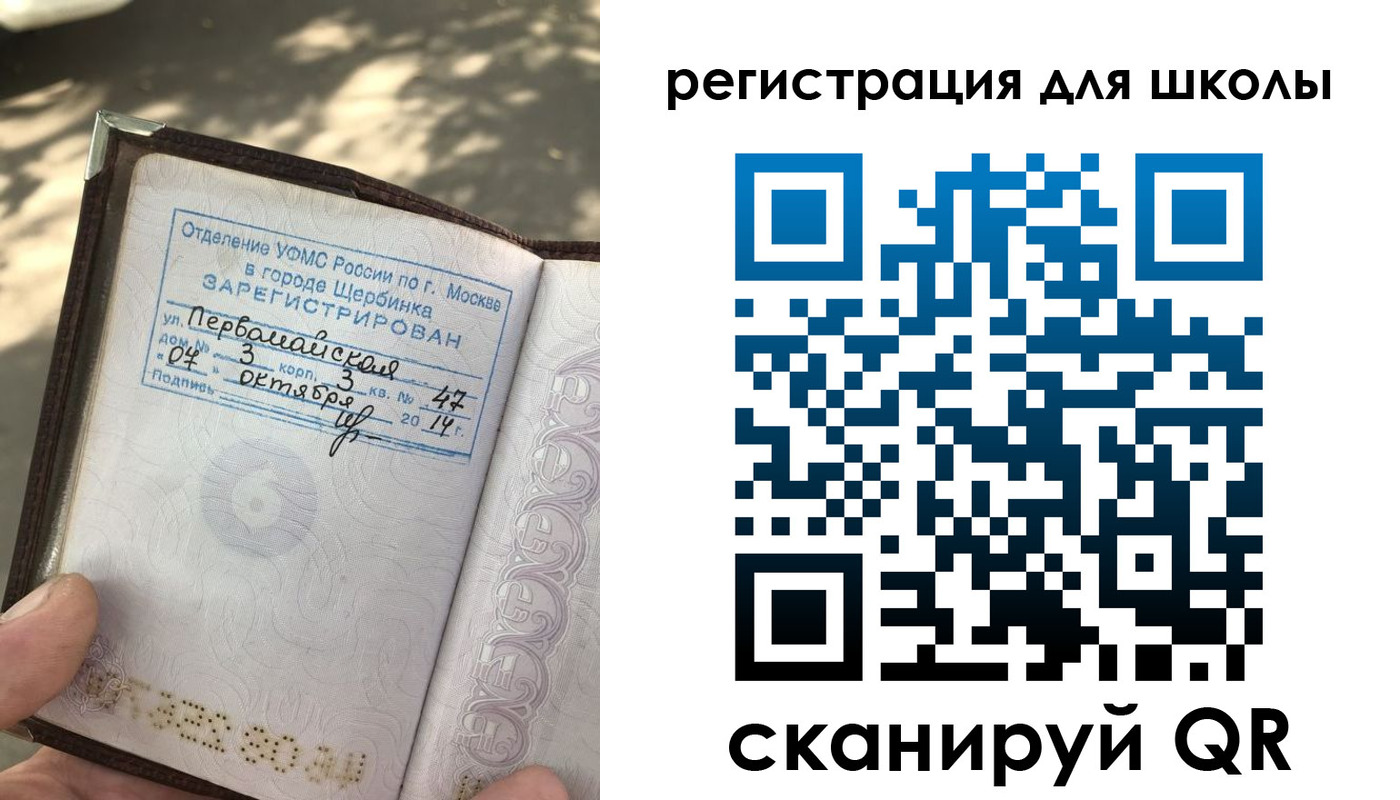 временная регистрация гарантия в Азове