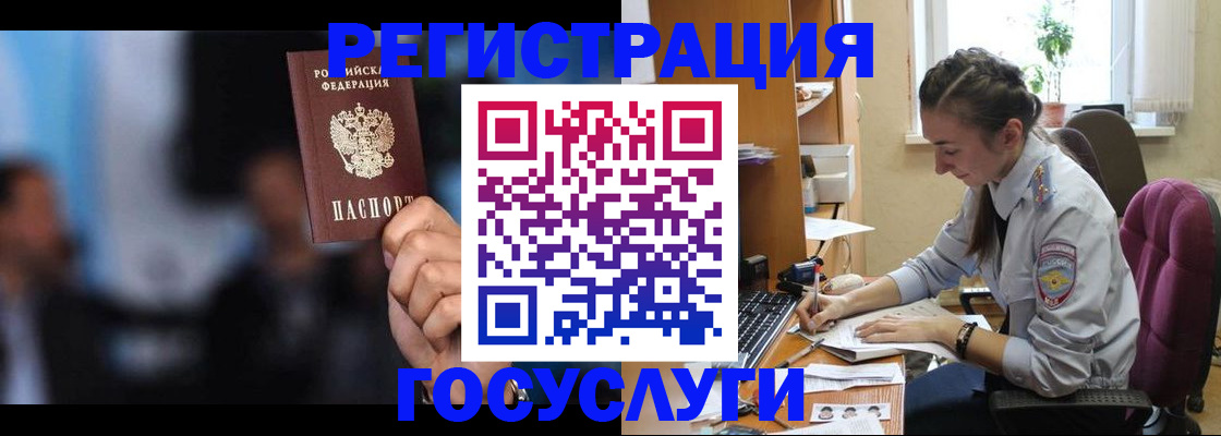 временная регистрация адрес в Азове