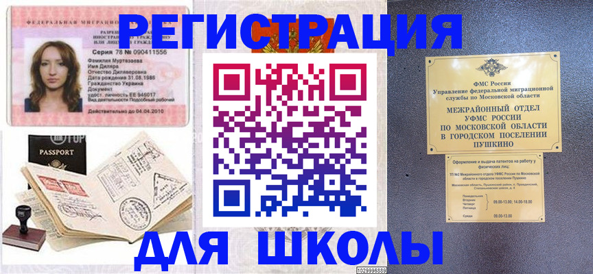 временная регистрация госуслуги в Азове